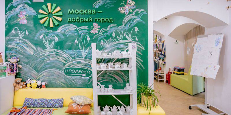Наша победа в конкурсе бесплатных помещений «Москва- Добрый город».