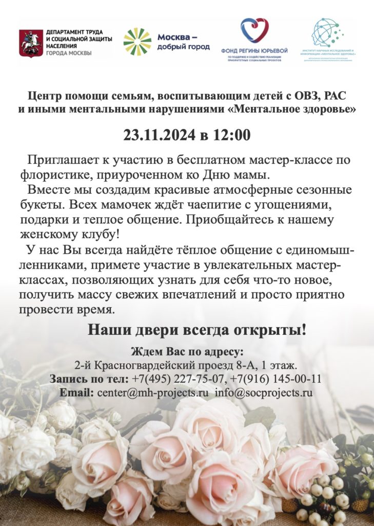 23.11.2024 в 12:00